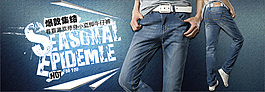 男裝牛仔褲海報(bào)促銷圖