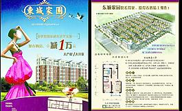 房地產宣傳圖片