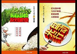 餐厅文化图片