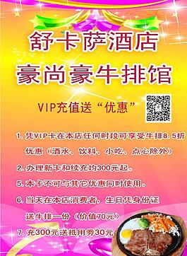 餐廳海報圖片