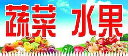 蔬菜 水果圖片