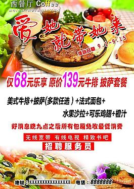 餐廳海報圖片