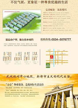 房地產宣傳圖片