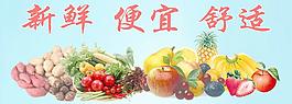 水果 蔬菜圖片