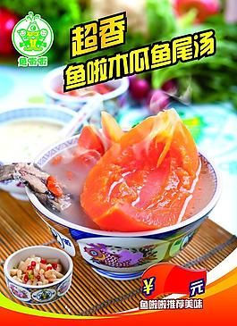 餐廳海報圖片