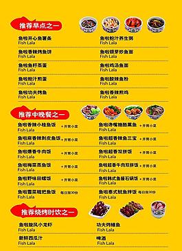 餐廳海報圖片