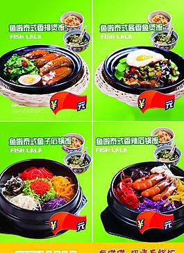 餐廳海報圖片