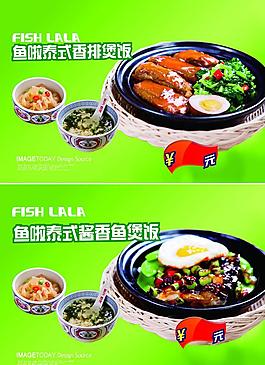 餐廳海報圖片