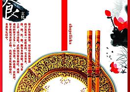 餐廳海報圖片