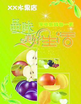 水果店海报设计图片