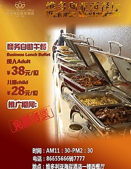 餐廳宣傳圖片