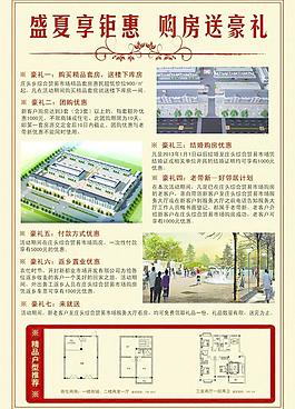 房地產(chǎn)廣告圖片