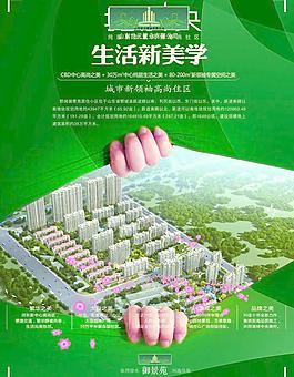 房地產 御景苑圖片