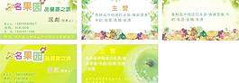 水果店名片設計圖片