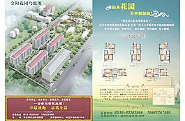 房地產宣傳圖片