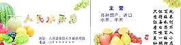 水果店名片圖片