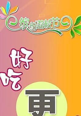 水果展架圖片