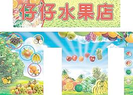 仔仔水果店圖片