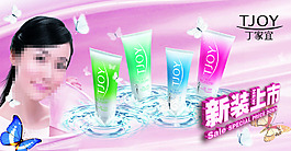 淘寶護膚品促銷海報