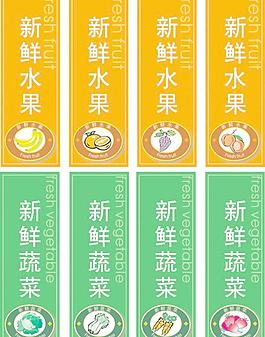 生鲜区水果蔬菜吊画图片