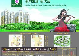 房地產(chǎn)報(bào)廣圖片