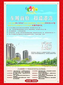 房地產(chǎn)廣告圖片
