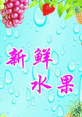 水果牌圖片