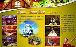 套娃廣場西餐廳圖片