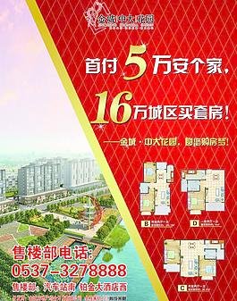 房地產圖片