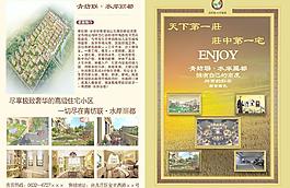 房地产宣传图片