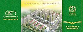 房地產(chǎn)折頁(yè)圖片