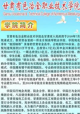 学院简介图片