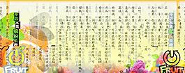 水果介紹圖片