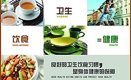 飲食衛生健康圖片