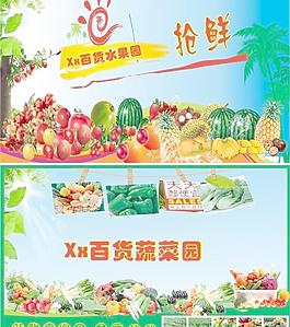 蔬菜水果圖片