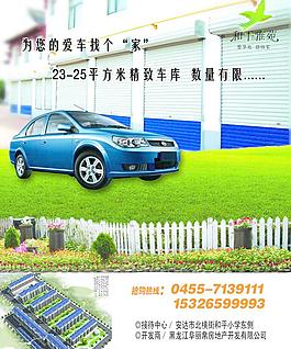 和平雅苑車庫圖片