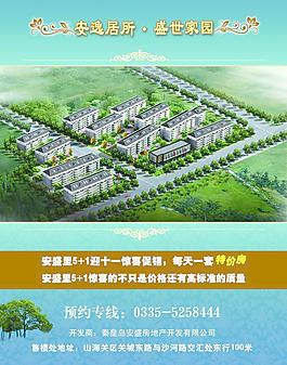 安逸居所 盛世家園圖片