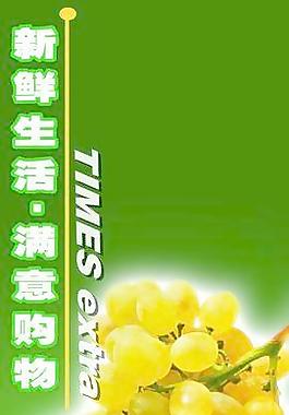水果柱子图片