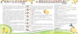 水果含量探秘圖片
