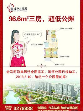 房地產宣傳圖片