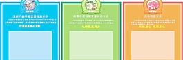 蔬菜水果水產肉品檢測公示圖片