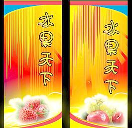 水果招牌图片