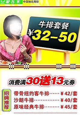 價(jià)格海報(bào)圖片