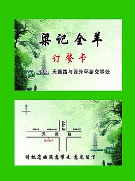 訂餐卡圖片
