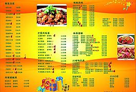 菜单 菜谱设计图片
