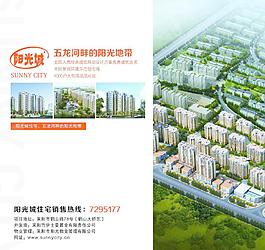 房地產(chǎn)內頁圖片
