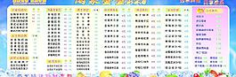 奶茶價目表 冰 水果 高清底圖圖片