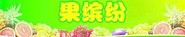 水果店门头图片