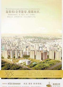 房地產(chǎn)海報圖片
