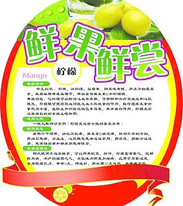 水果介紹圖片
